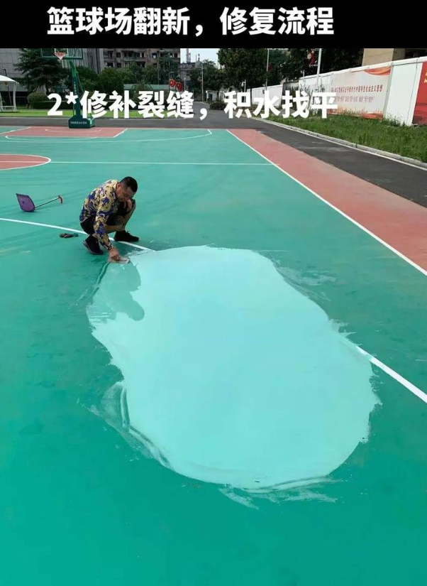 彭水硅 PU 球场（篮球场 / 羽毛球场）  局部维修（破损＜30%）
